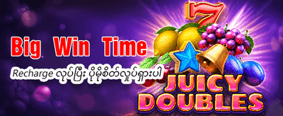အနိုင်ရရှိမှုများကို အခုပဲစတင်ပါ